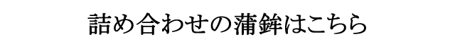 宇部かまコラボ