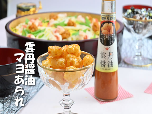雲丹醤油マヨあられ