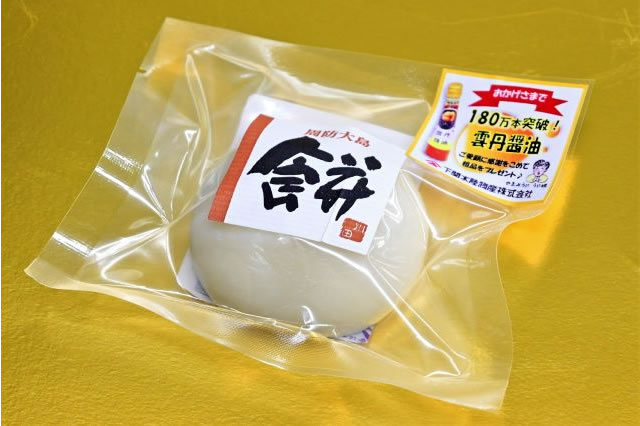 雲丹醤油180万本突破プレゼント