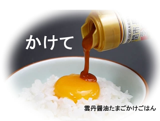 雲丹醤油65万本