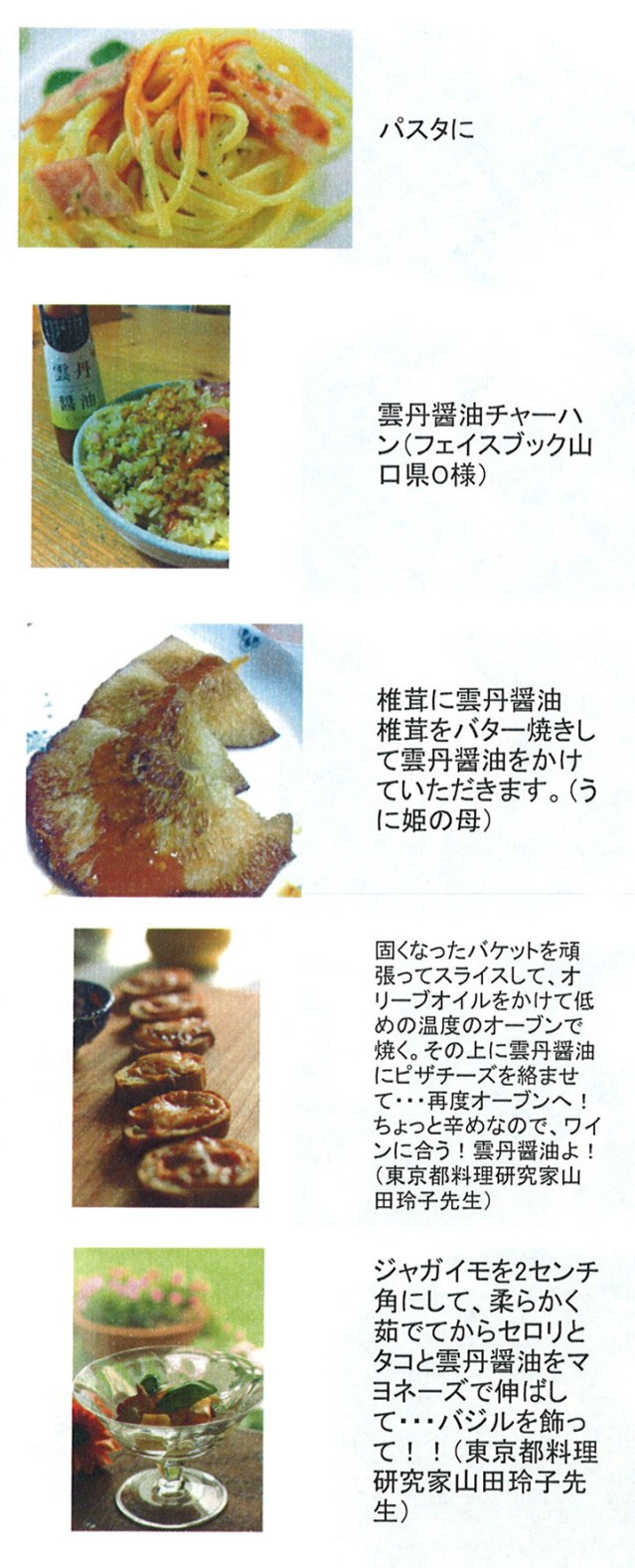 雲丹醤油レシピ4